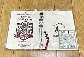 Amazon.co.jp: 水曜日のアリス 鍵チャームしおり付き ブック